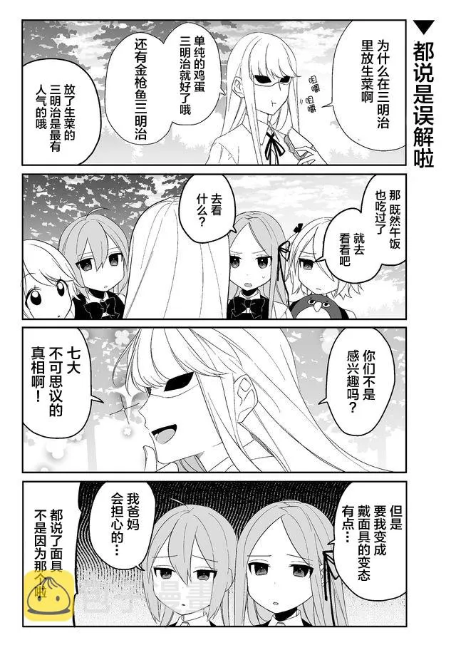 16话 第4页