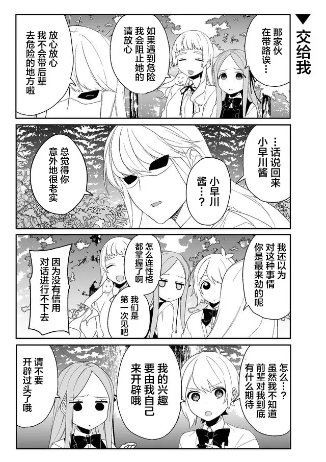 16话 第5页