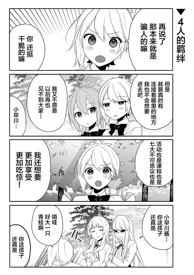 16话 第6页