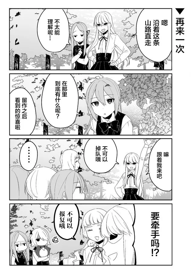 16话 第7页