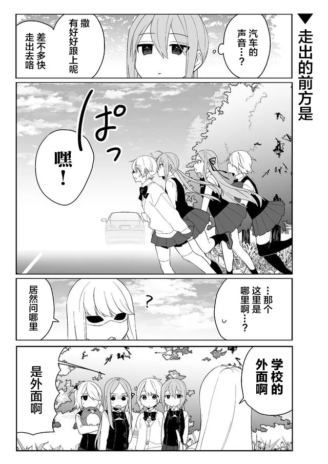 16话 第8页