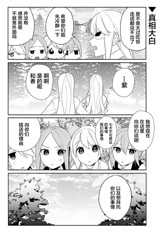 16话 第9页