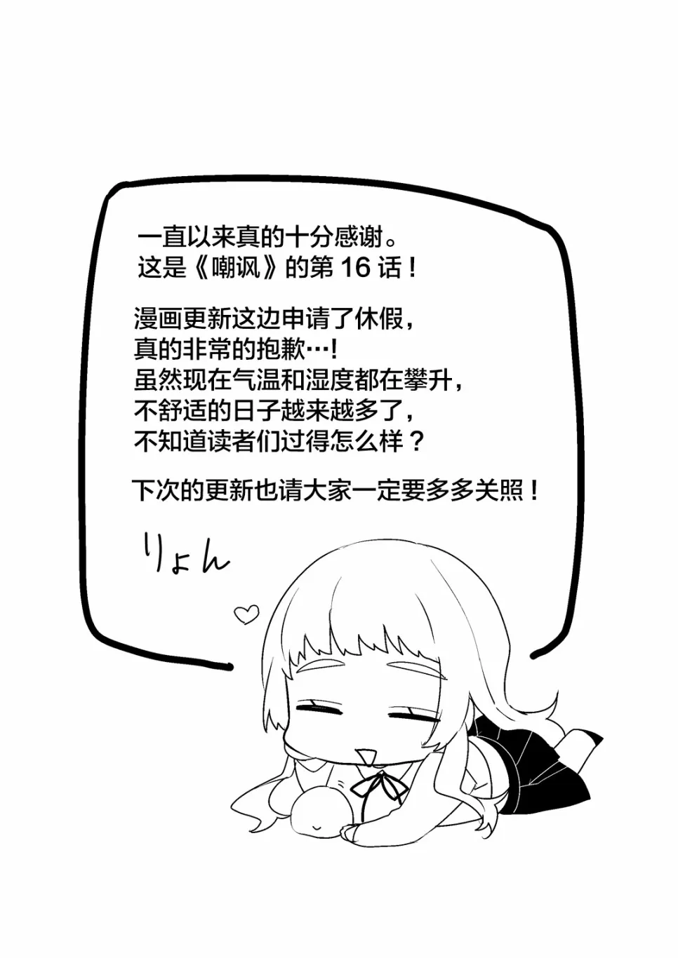 16话 第10页
