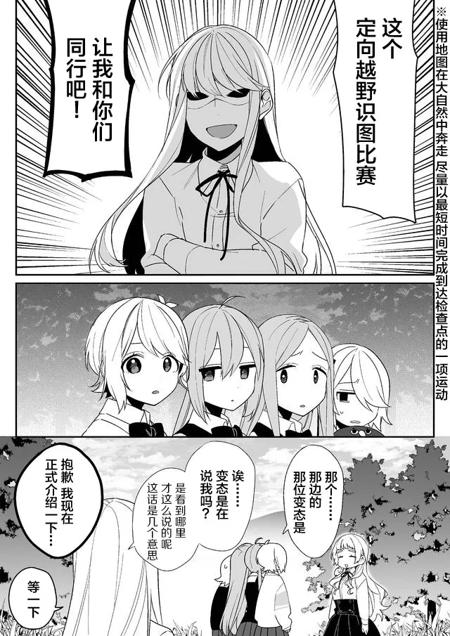 15话 第2页
