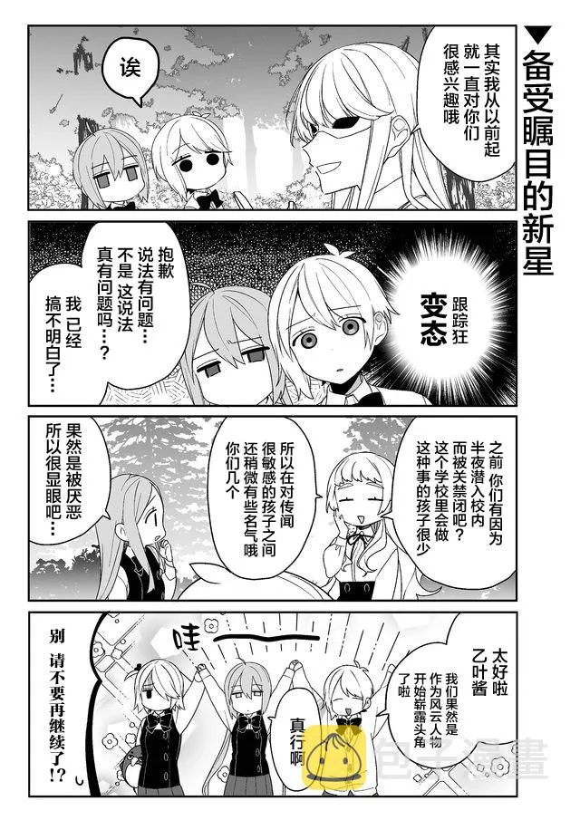 15话 第4页