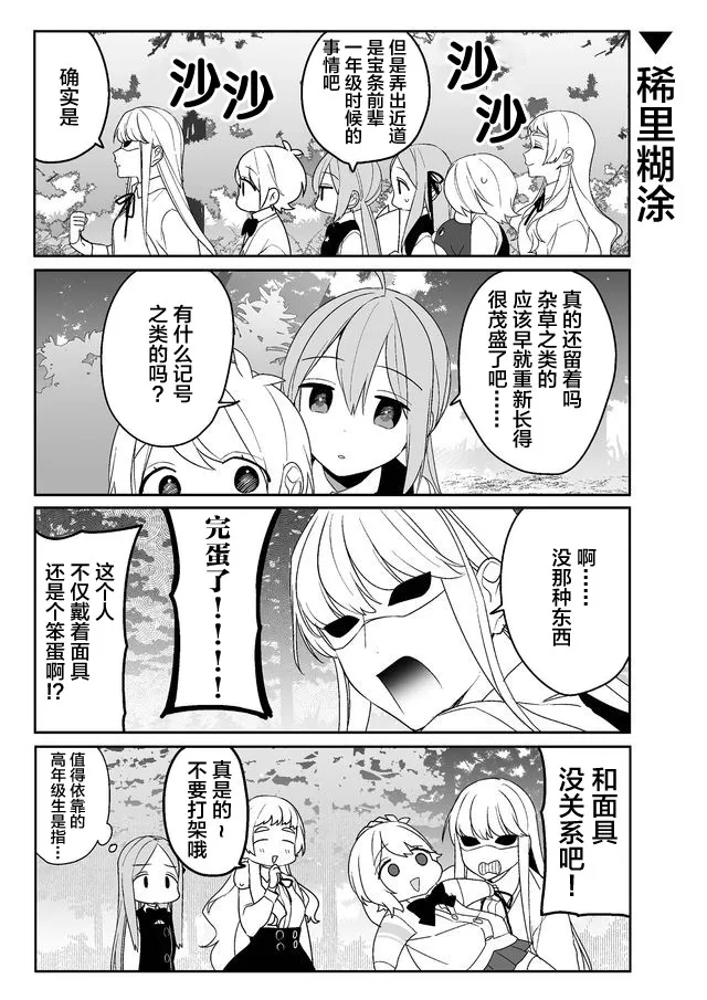 15话 第6页