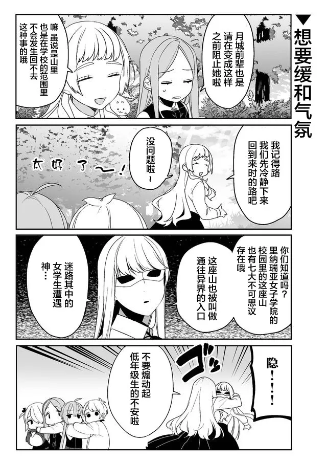 15话 第7页