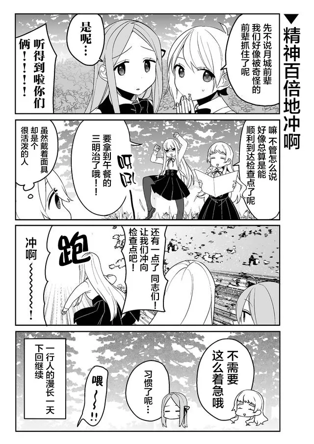15话 第9页