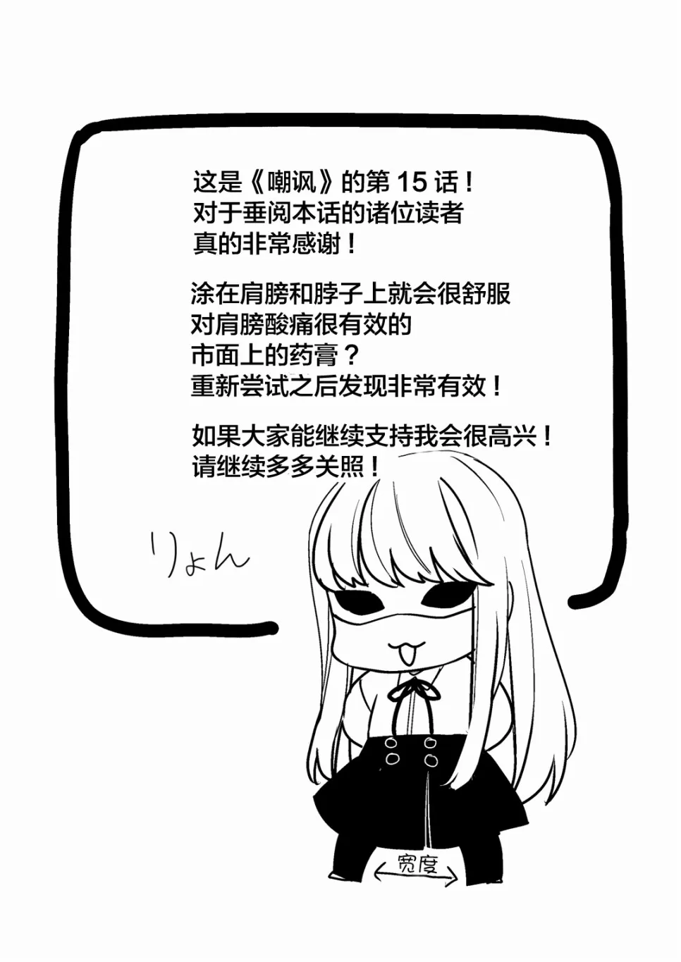 15话 第10页