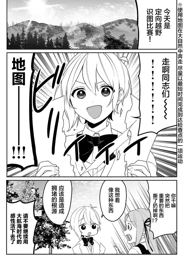 14话 第2页