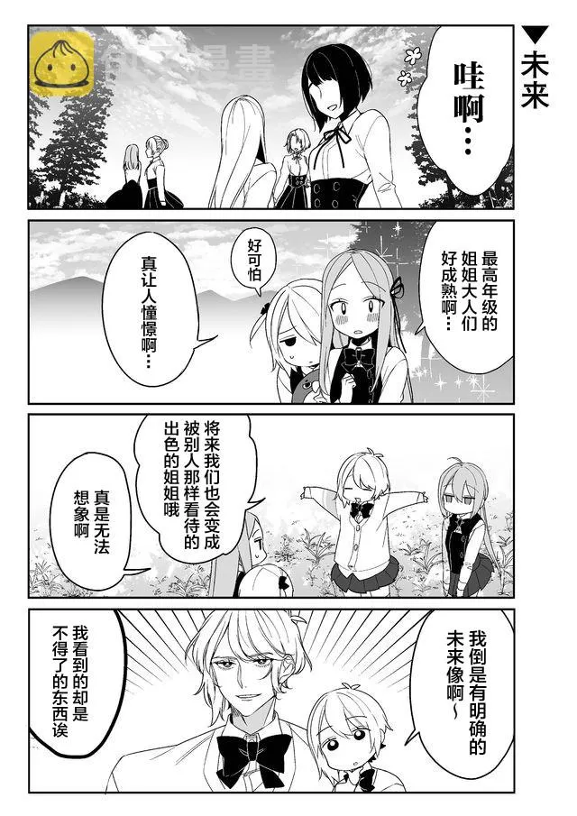 14话 第4页