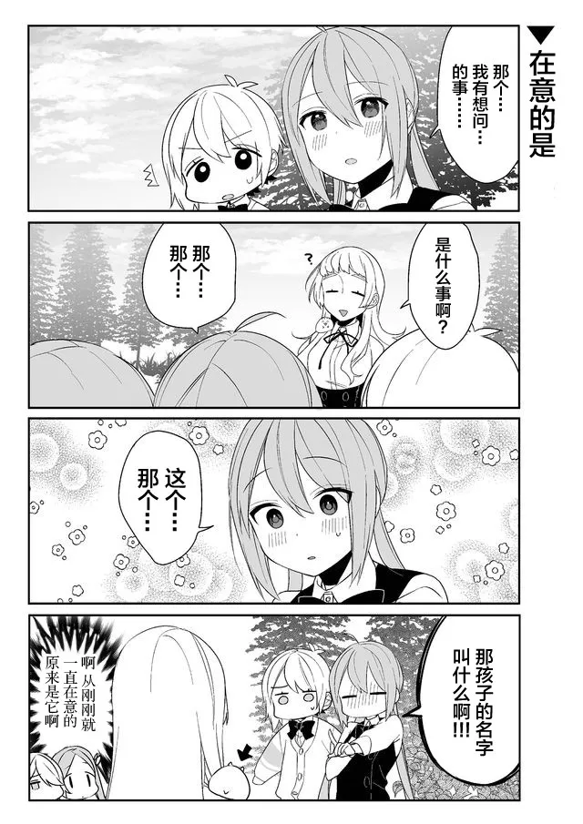 14话 第7页