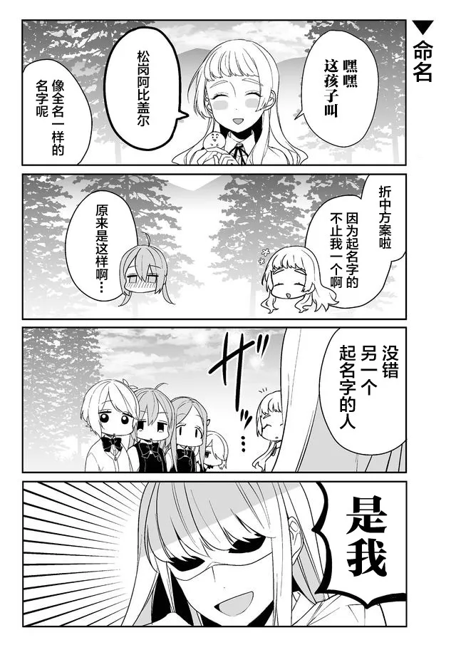 14话 第8页