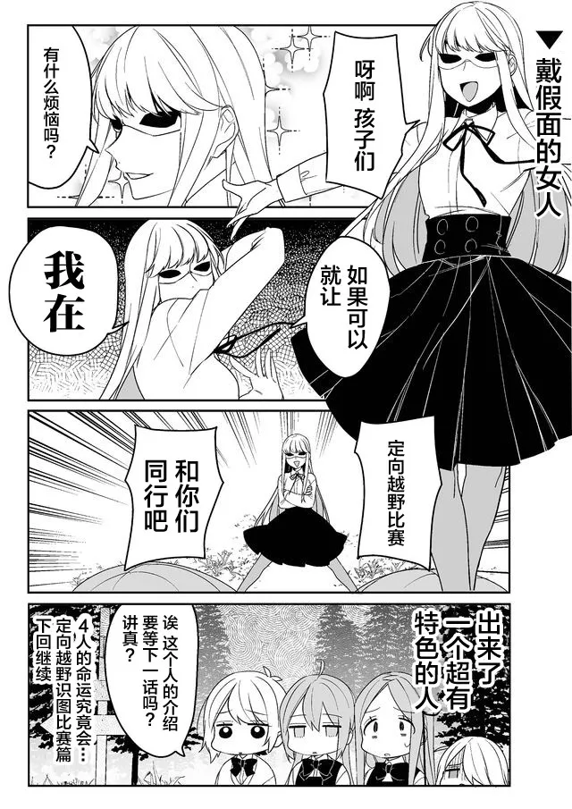 14话 第9页