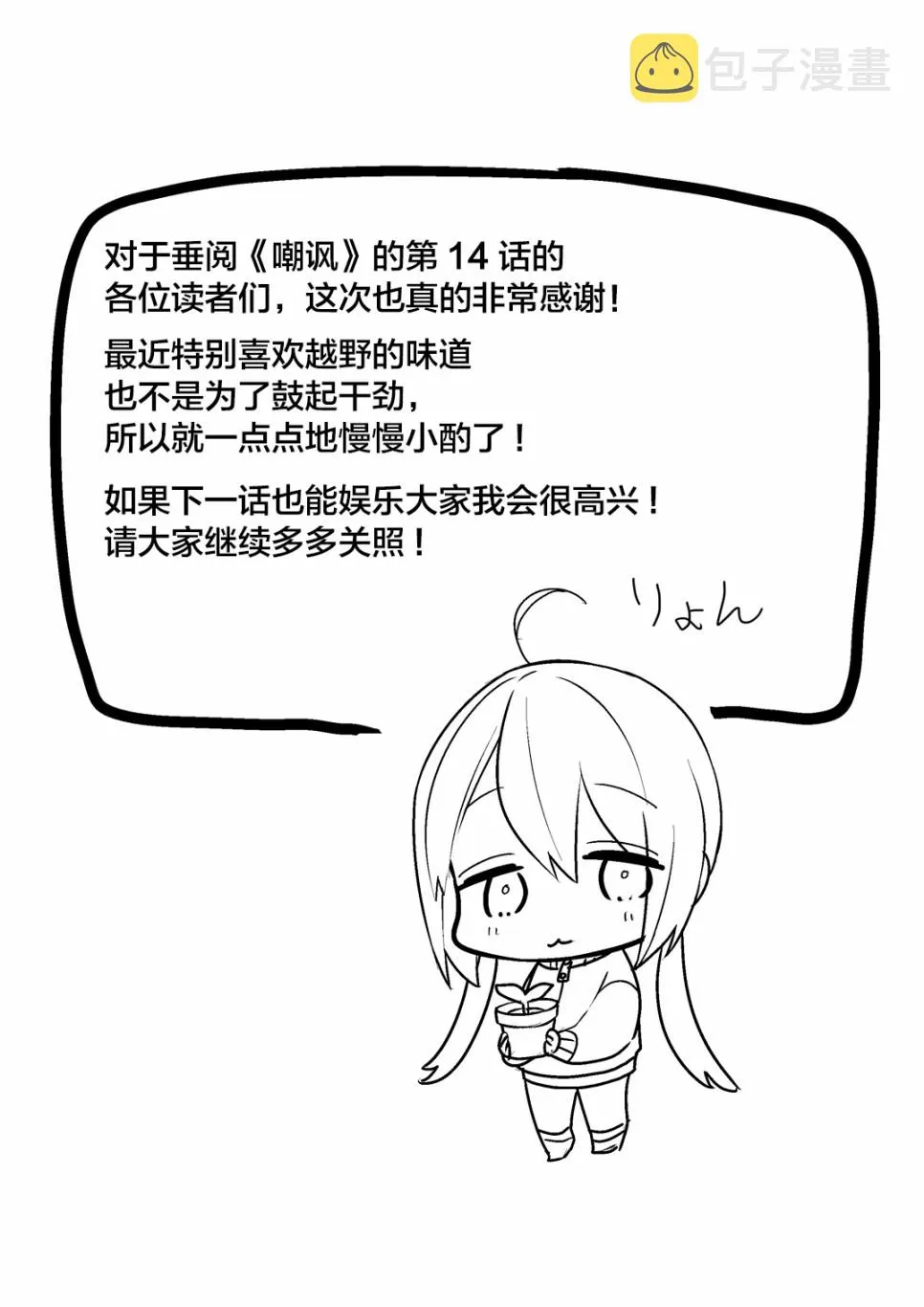 14话 第10页