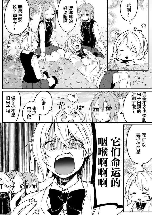 13话 第2页