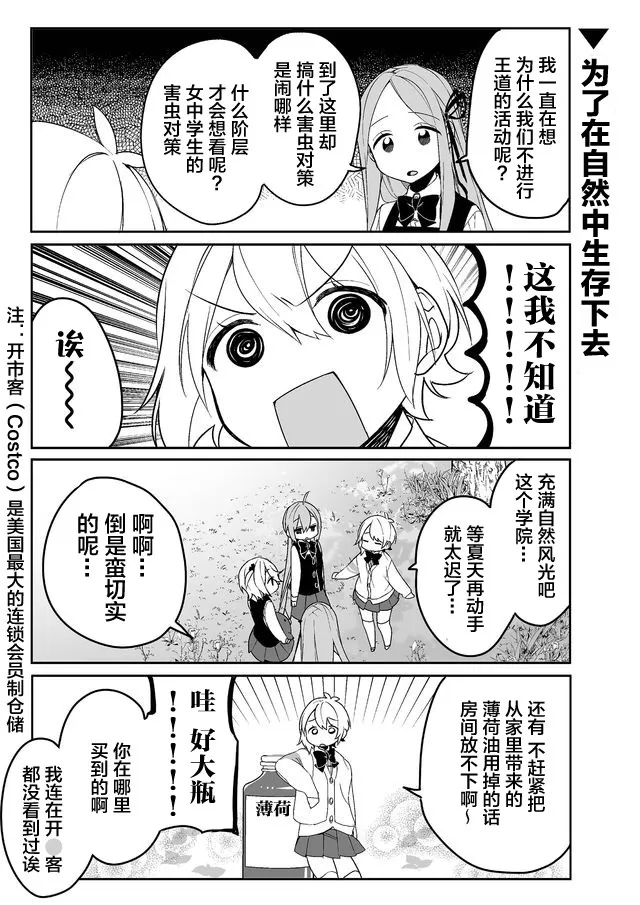 13话 第3页