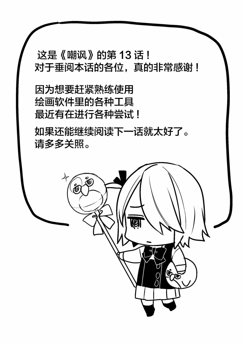 13话 第10页