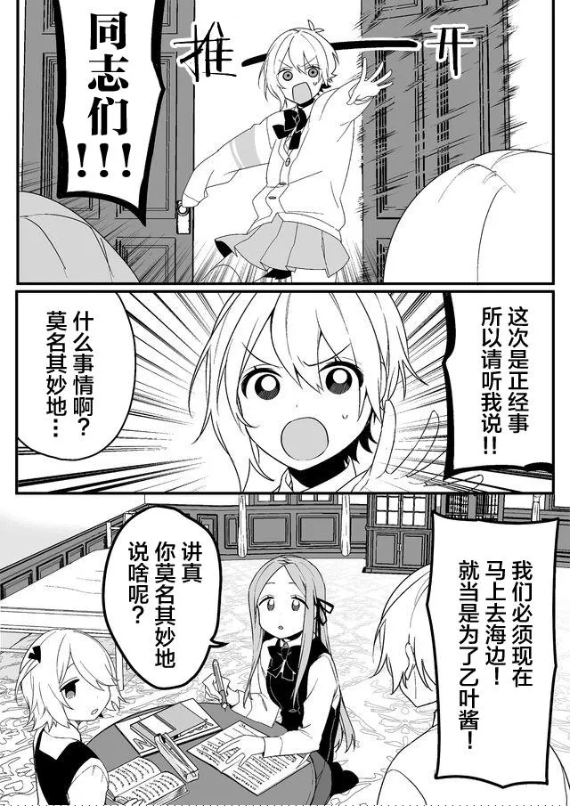 12话 第2页