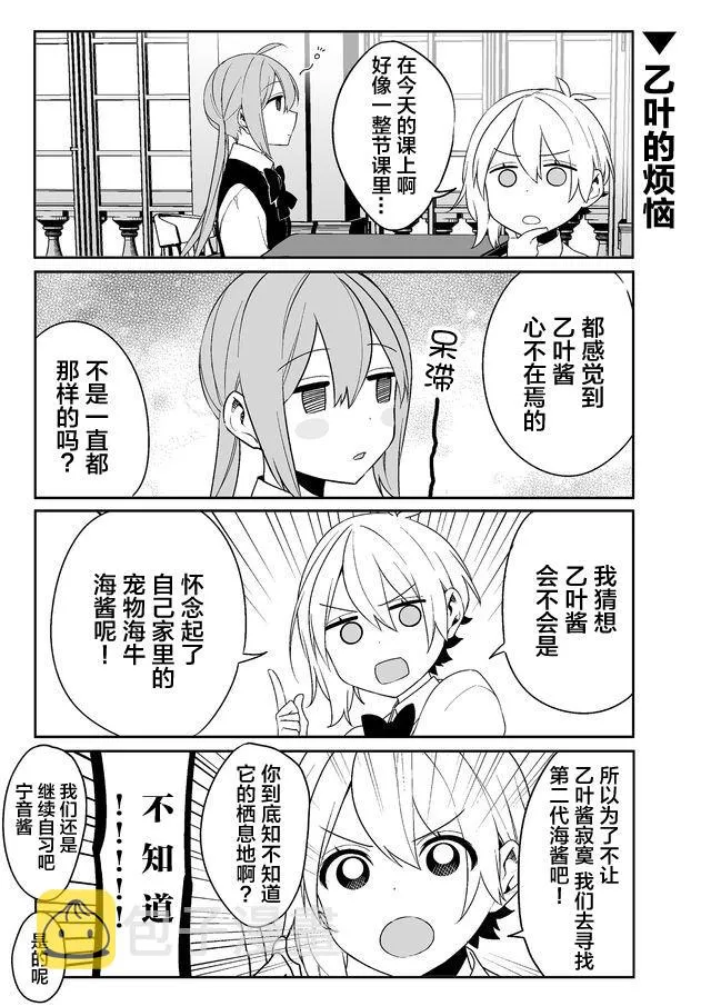 12话 第3页