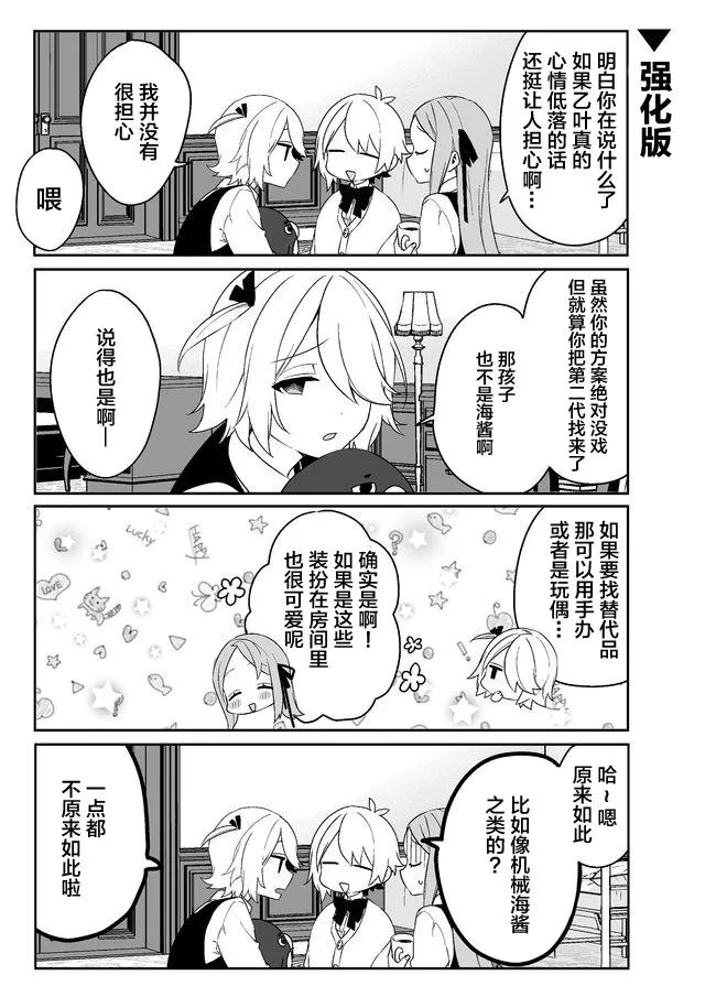 12话 第4页