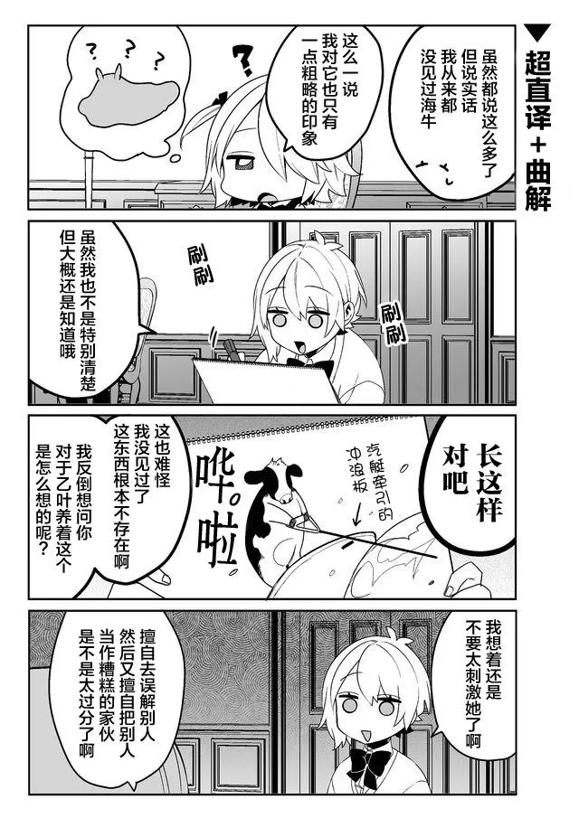 12话 第5页
