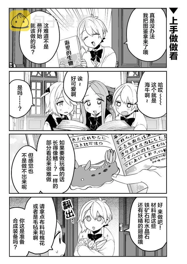 12话 第6页