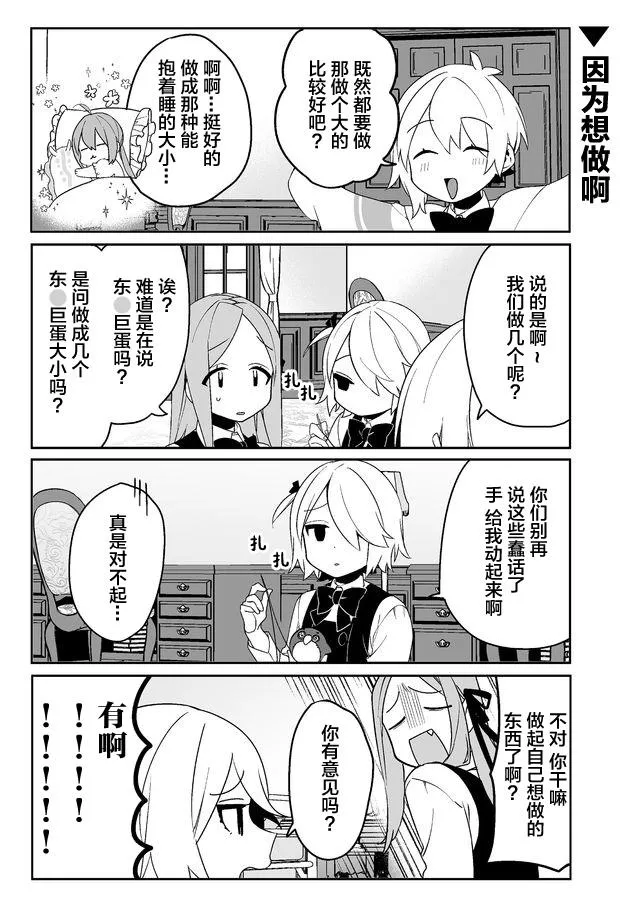 12话 第7页