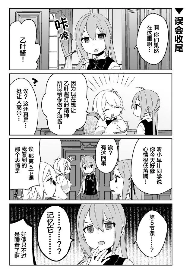 12话 第8页