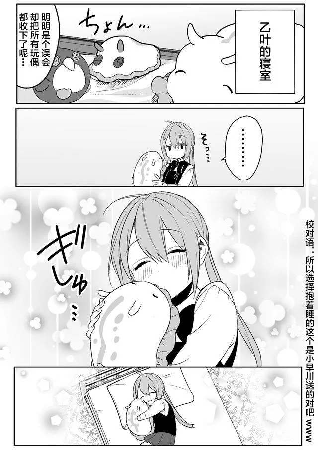 12话 第9页