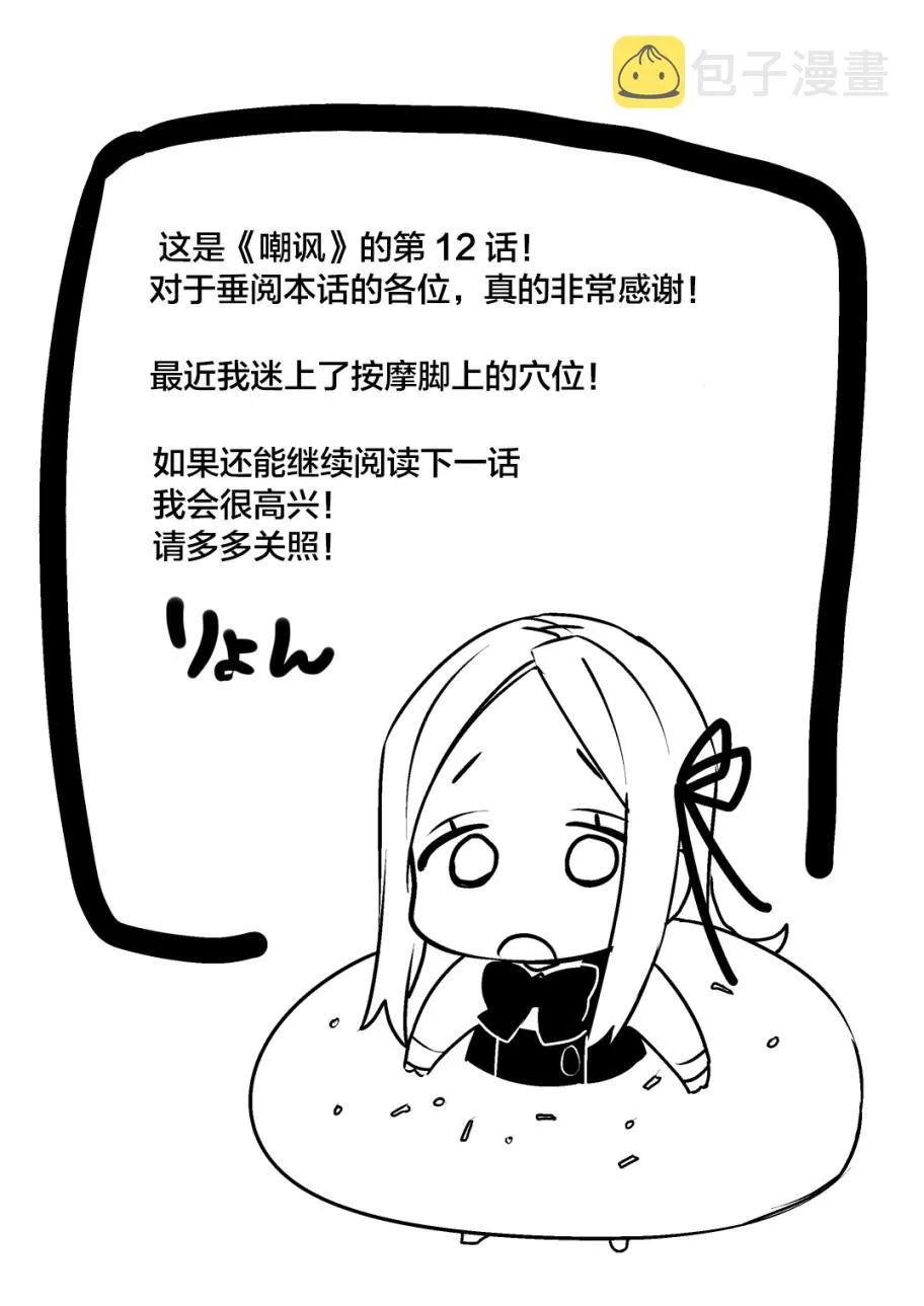 12话 第10页