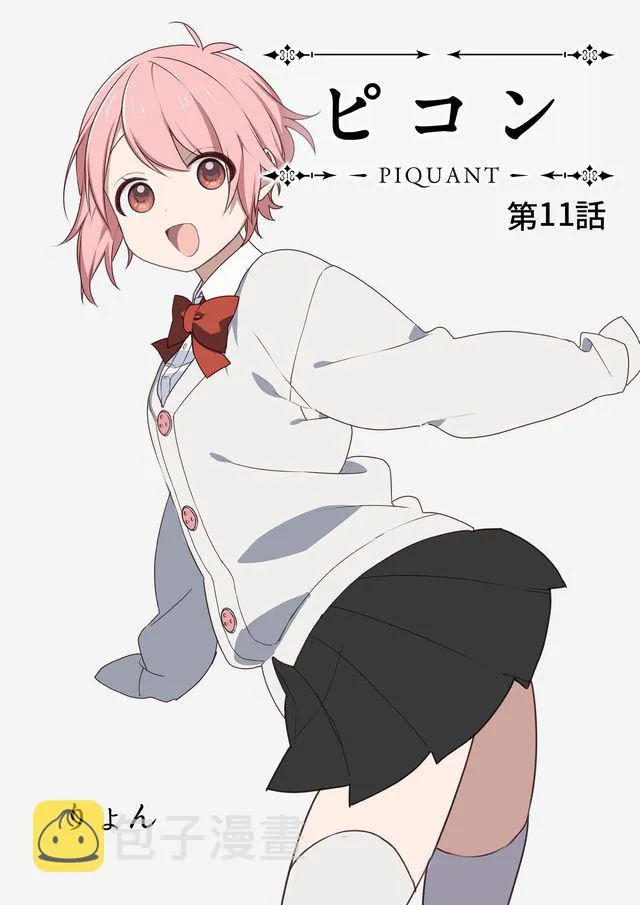 11话 第1页