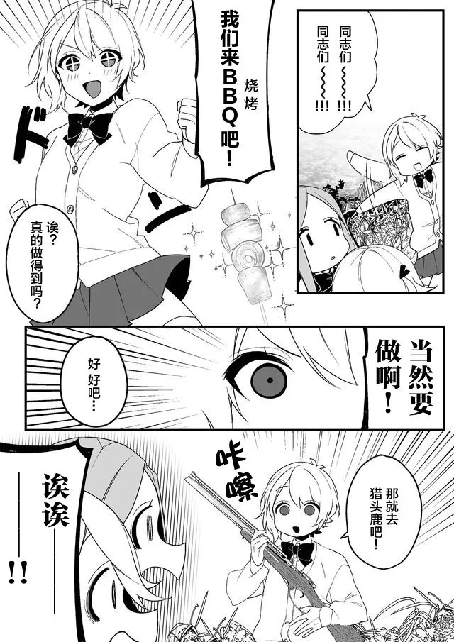 11话 第2页