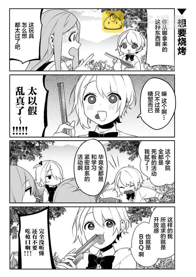 11话 第3页