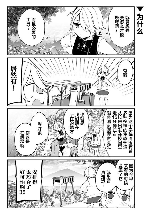 11话 第4页