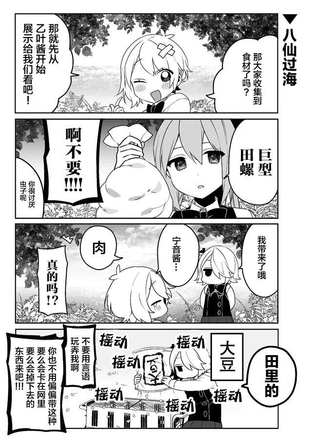 11话 第6页