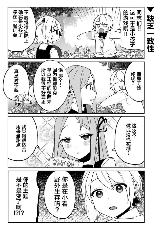 11话 第7页