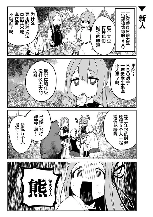 11话 第8页