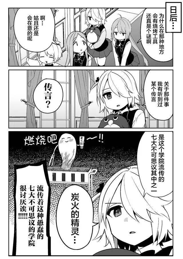 11话 第9页
