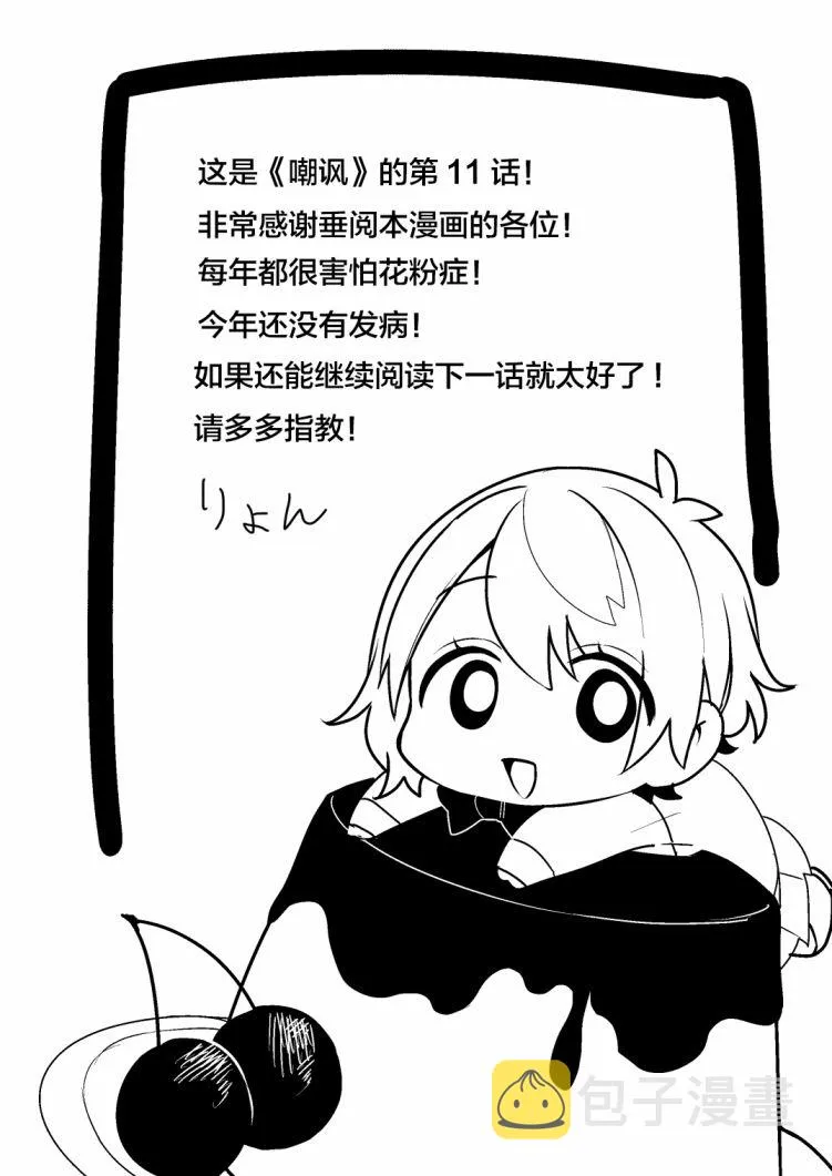 11话 第10页