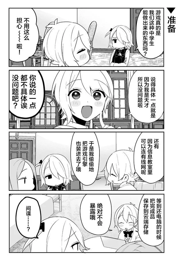 10话 第3页