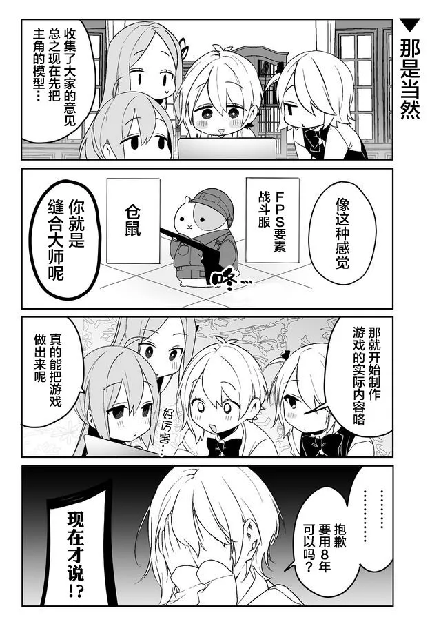 10话 第6页