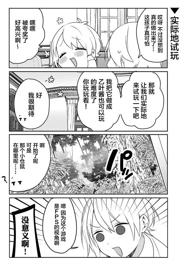 10话 第8页