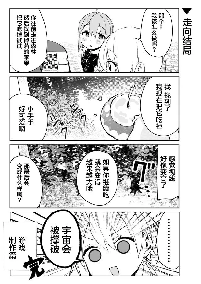 10话 第9页