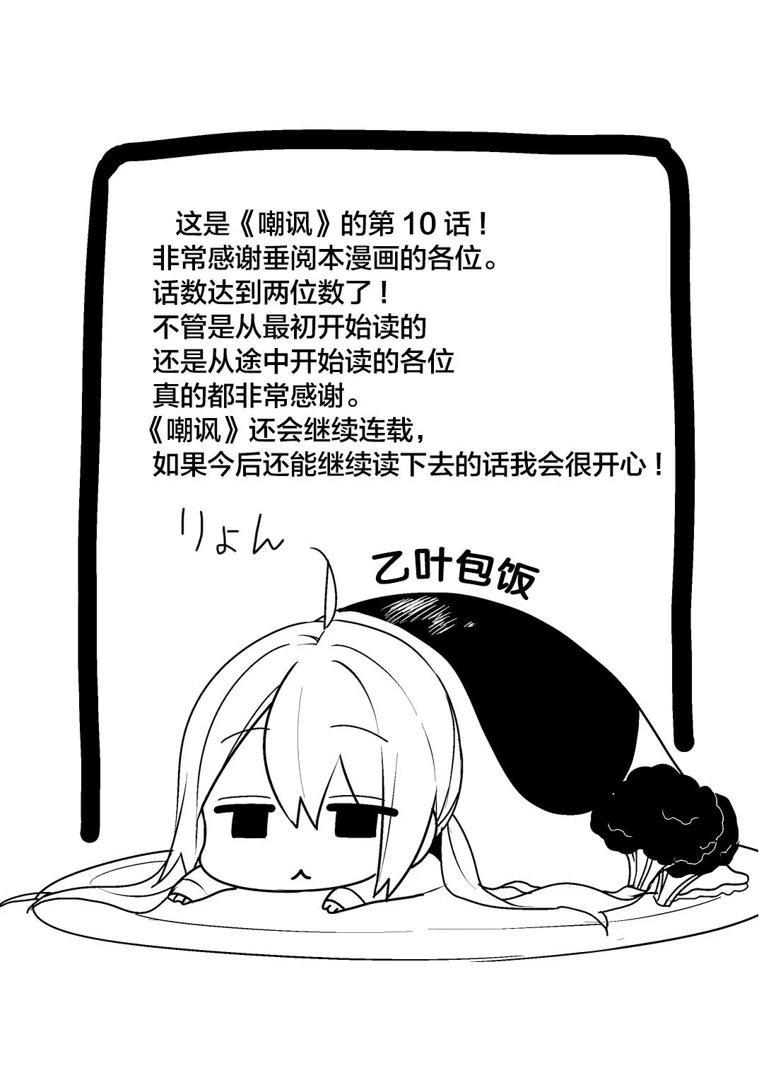 10话 第10页
