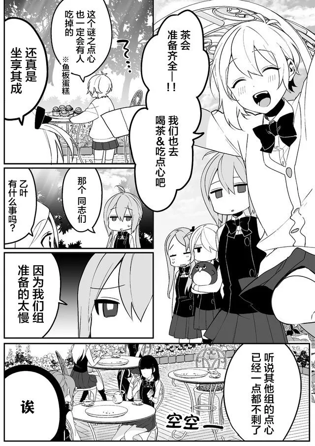 9话 第2页