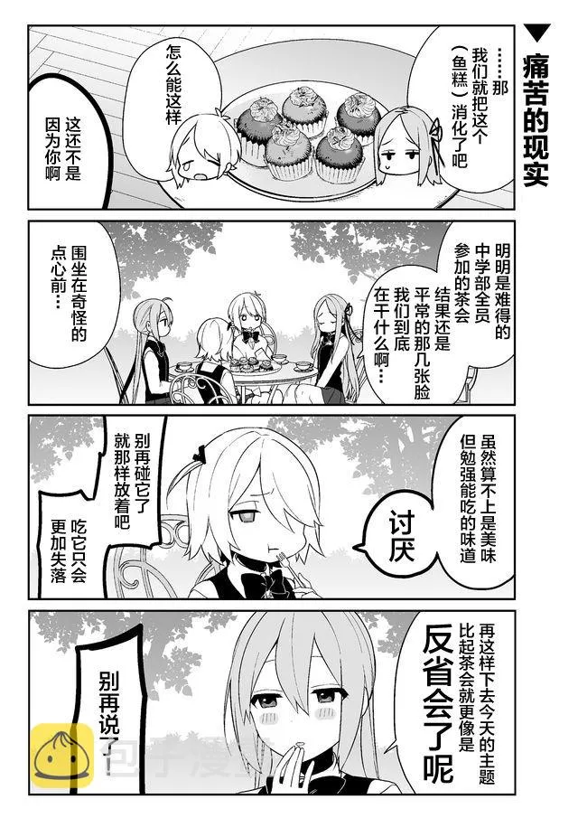 9话 第3页