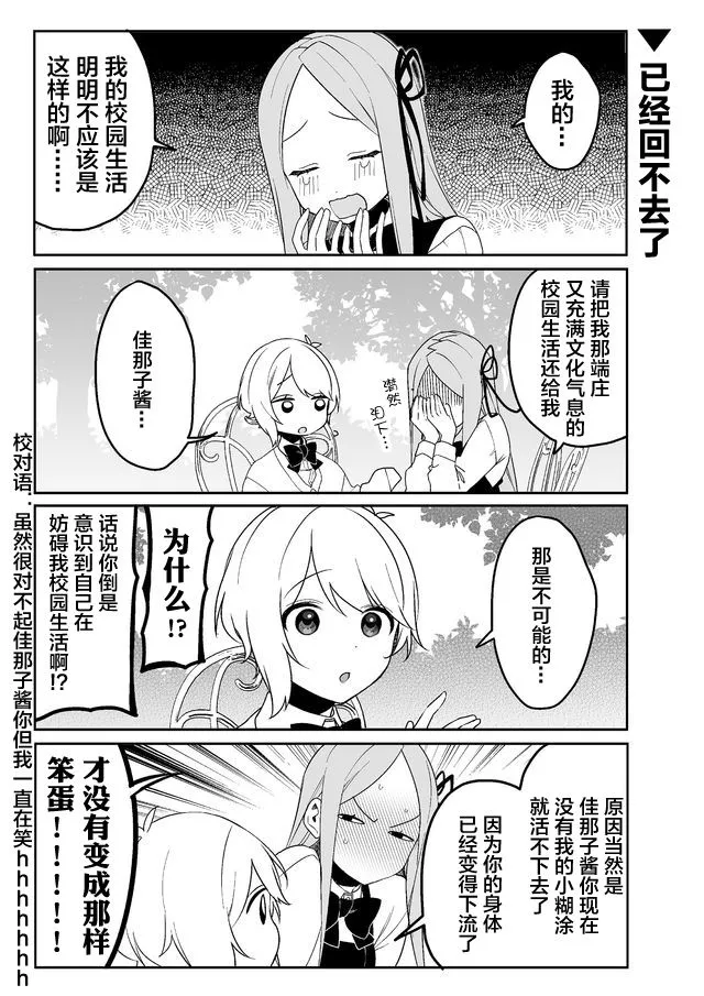 9话 第4页