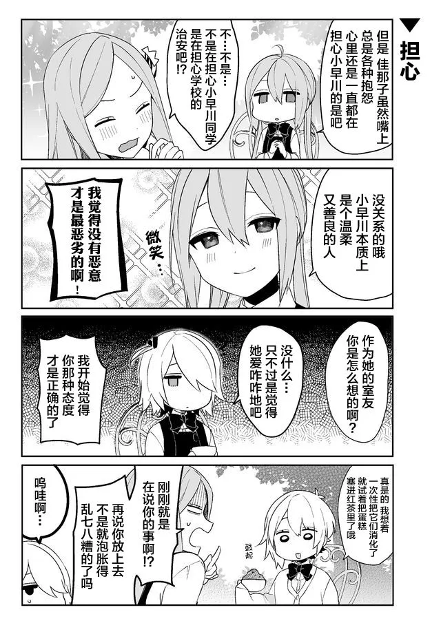 9话 第5页