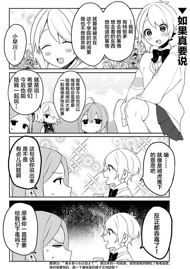 9话 第6页